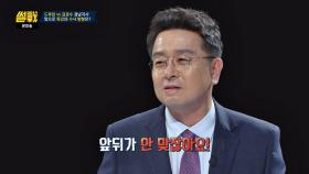 이철희, 드루킹 특검이 '정치 특검'인 이유!