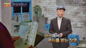 사극에서 한자에 무심했던 사례 '진심 감사 감사'