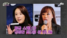 조수미 & 강수연 '탈진을 부르는(?) 센 언니' 등극! 기가 느껴져~