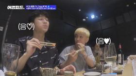 먹방소울메이트 윤형x동혁, 유자 품은 새우초밥 JMT♡