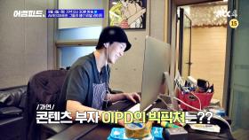 어썸피드 2회 예고편