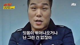 '아는 형님'에게 물어봐 알려는 드릴게 - 2회 주제 ＜감각의 발견＞