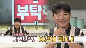 역시(!) 프로 예능인 임창정, 등장과 동시에 MC석에 떡하니! (못 말려)