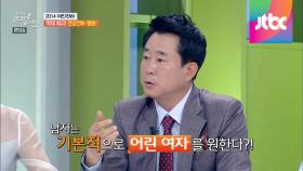 남자는 무조건 어린 여자를 좋아한다? 연상연하 열풍!