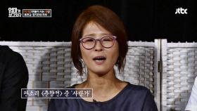 명문S대 국악과 출신 황석정의 '사랑가'!