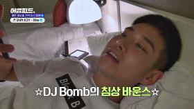 [비하인드] 비범의 나만 알고 싶은 띵곡 플레이♪ (샤워각)