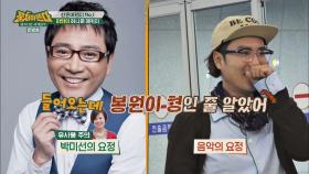 봉원이 형(?) 파리돼지엥 상봉☆ 어색한 정재형 동공 지진⊙_⊙