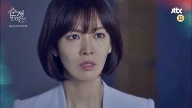 순정에 반하다 11회 예고편