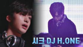 수줍은 막내 → 시크한 DJ 변신! 형원(DJ H.ONE) 