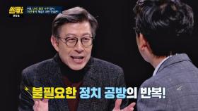 박형준, 청와대 협박 옳지 않아… '불필요한 정치 공방의 반복'