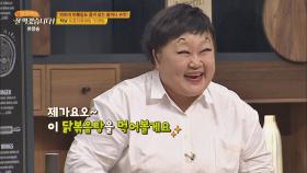홍윤화의 이혜정 따라잡기! ＂예↗↘ 예↗↘ 예↗↘＂ (feat. 콧김)