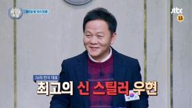 비정상회담 76회 예고편