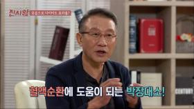 박장대소하면 살이 쑥쑥~ '웃음 다이어트' 복식호흡이 포인트!