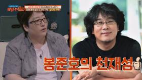 봉준호 감독의 천재성이 폭발한♨ ＜살인의 추억＞