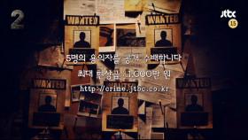 크라임씬2 티저 ver.1