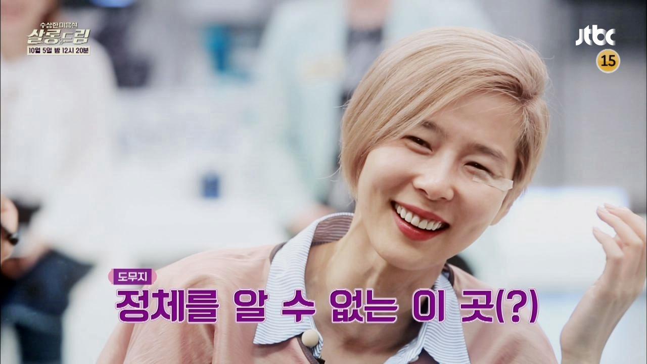 수상한 미용실 - 살롱드림 1회 예고편 | ZUM TV