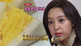 김지원도 반한, 부들부들한 식감이 일품인 에그 샌드위치~bb