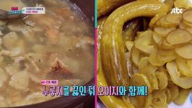 수요미식가 이현우의 맛있는 해장법 