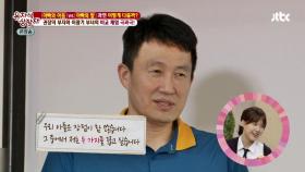 어색한 아빠와 아들, 서로에 대해 말해보세요~