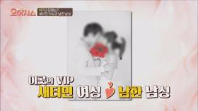 결혼 정보 회사 VIP! '새터민 여성♡남한 남성'