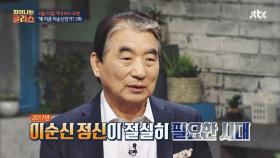차이나는 클라스 8회 예고편