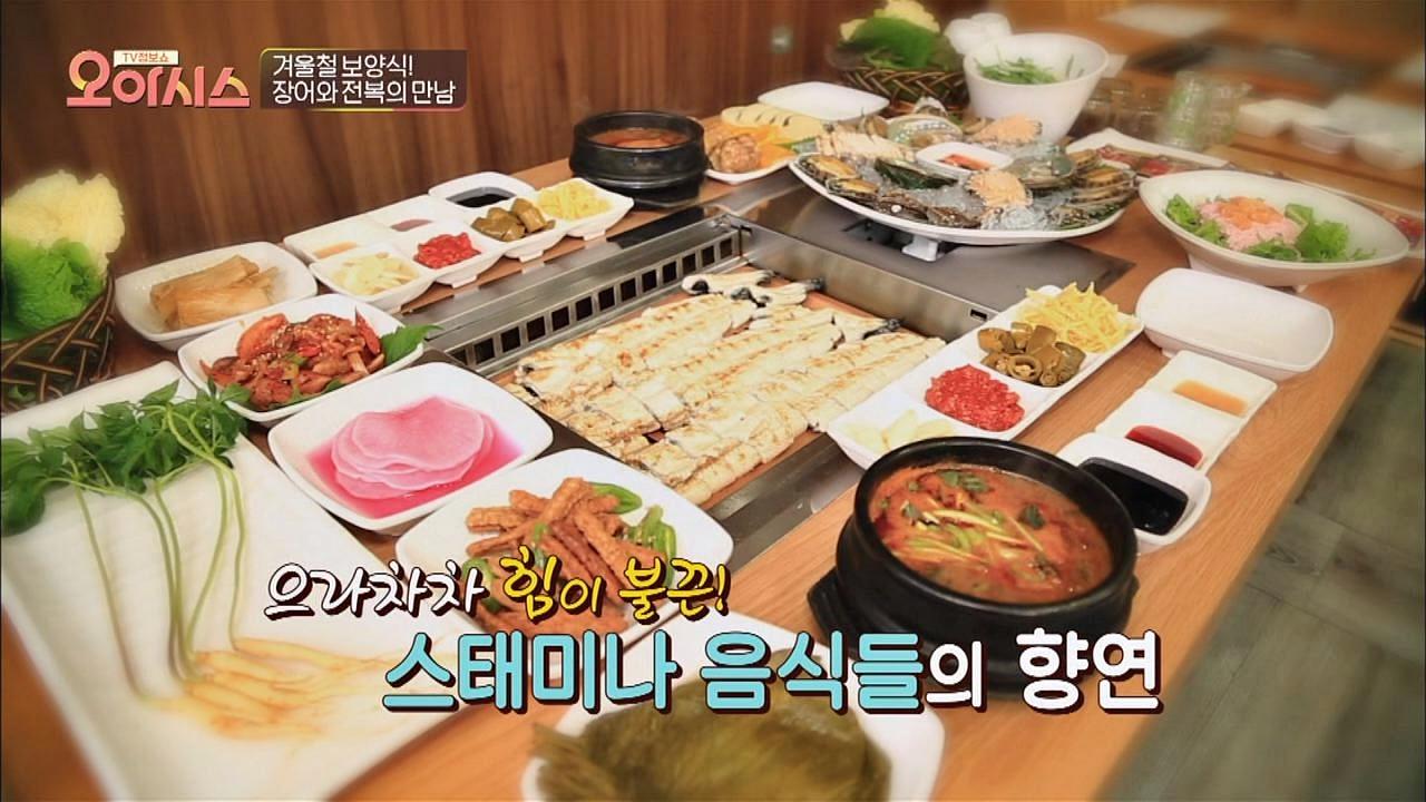 으라차차 힘이 불끈! 스태미나의 대표 토종 숙성 장어 | ZUM TV