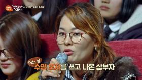 결벽증 남편, 아내에게 수영 모자까지 강요?! '충격'