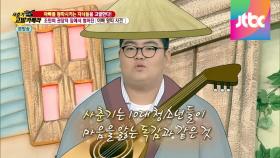 음유시인 보승, ＂사춘기는 10대가 마음으로 앓는 독감 같은 것＂