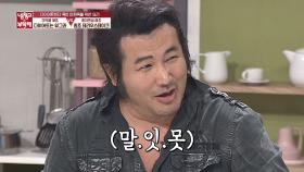 느끼한건 못 먹는 김보성, 레이먼킴 요리는?! ＂...(말.잇.못)＂
