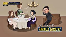 [시민패치] 강남에서 입소문 탄 재테크 꿀팁 '비트코인(!)'