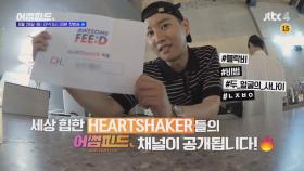 어썸피드 1회 예고편