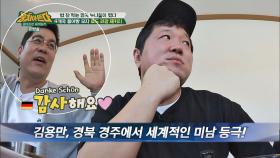 모벤져스의 맘심을 훔친 세계적 미남 ☞ 35세 비주얼 김용만