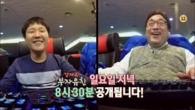 유자식 상팔자 135회 예고편