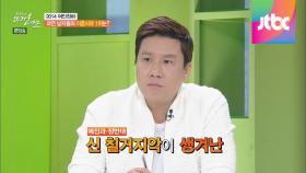 과거와 정반대되는 2014년 신 칠거지악!