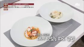 [15분 레시피] 이찬오 셰프의 '대게 맛있는 따로 덮밥'