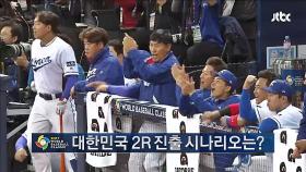 2017 WBC 투데이 7회 1부 (박명환, 이효봉)