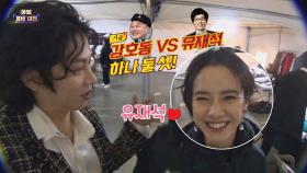 (강호동 vs 유재석) 망설임 없이 유재석 선택한 송지효♥