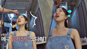 수습 실패한 메구ㅎ;; 남자친구 없어! 징짜루! (빼액)