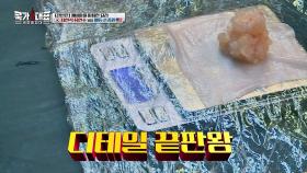 미국 매튜 셰프, 돼지 지방을 저울 위에! 1g도 놓치지 않을 거야~