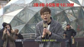 [선공개] 역사가 심용환, 