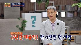 마오쩌둥의 '대약진운동', 수많은 사망자를 낳은 결과♨