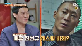 방구석1열 8회 예고편