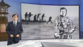 [앵커브리핑] 질문의 이유…＂뒷일을 부탁받았습니다＂