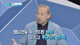 알짜왕 44회 예고편