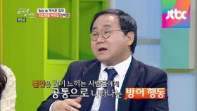 강박증을 이기려면 바나나를 까라!