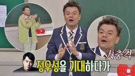 '신인시절' JYP, 정우성을 기대하던 사람들에게 大충격⊙_⊙