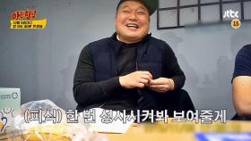 아는 형님 티저 1 예고편