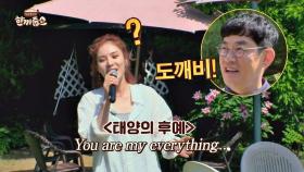 [거미 Live] You are my everything ♬ 경규, 도깨비 소환!?