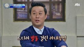 정준하, 일본 와이프 장점은 샤워 후 아내의 