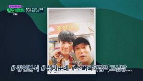 꼬꼬마 종현의 추억이 담긴 #종현분식 #성지순례